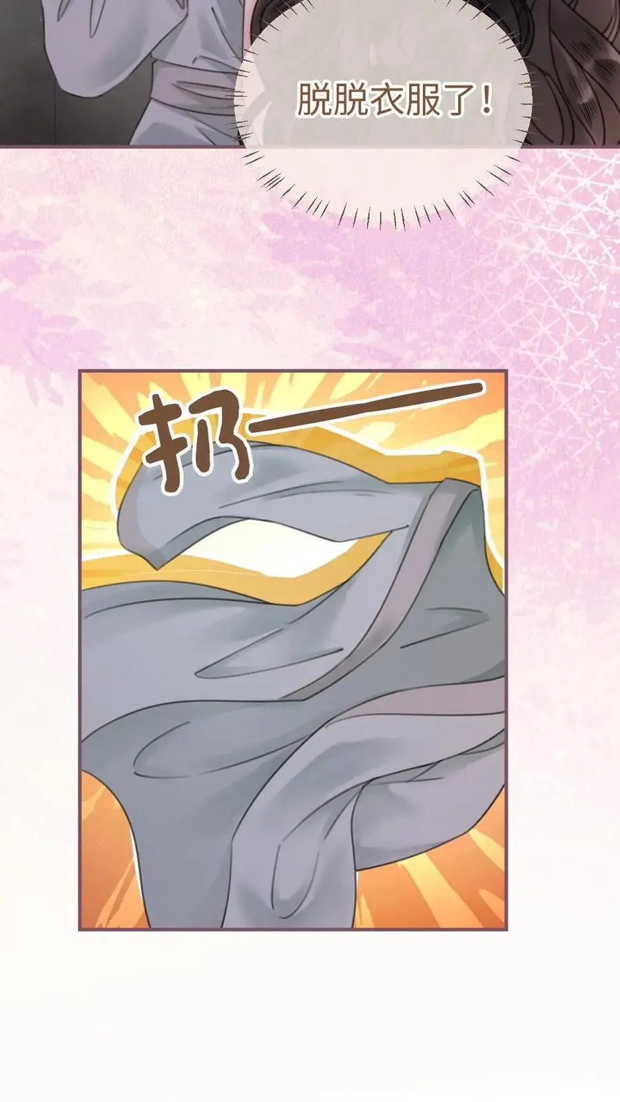 第163话 考拉抱~ 第20页