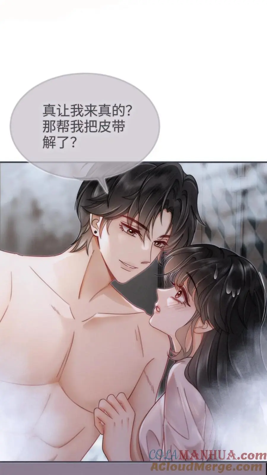 第163话 考拉抱~ 第21页