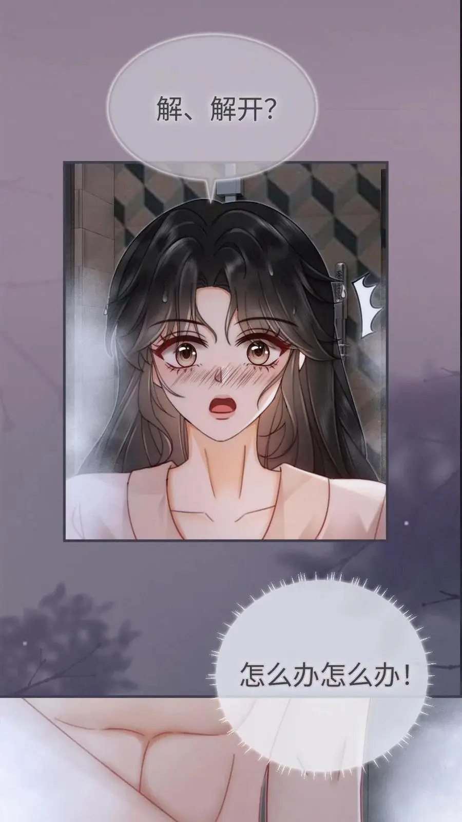 第163话 考拉抱~ 第22页