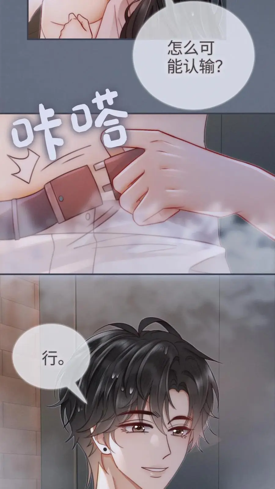 第163话 考拉抱~ 第24页