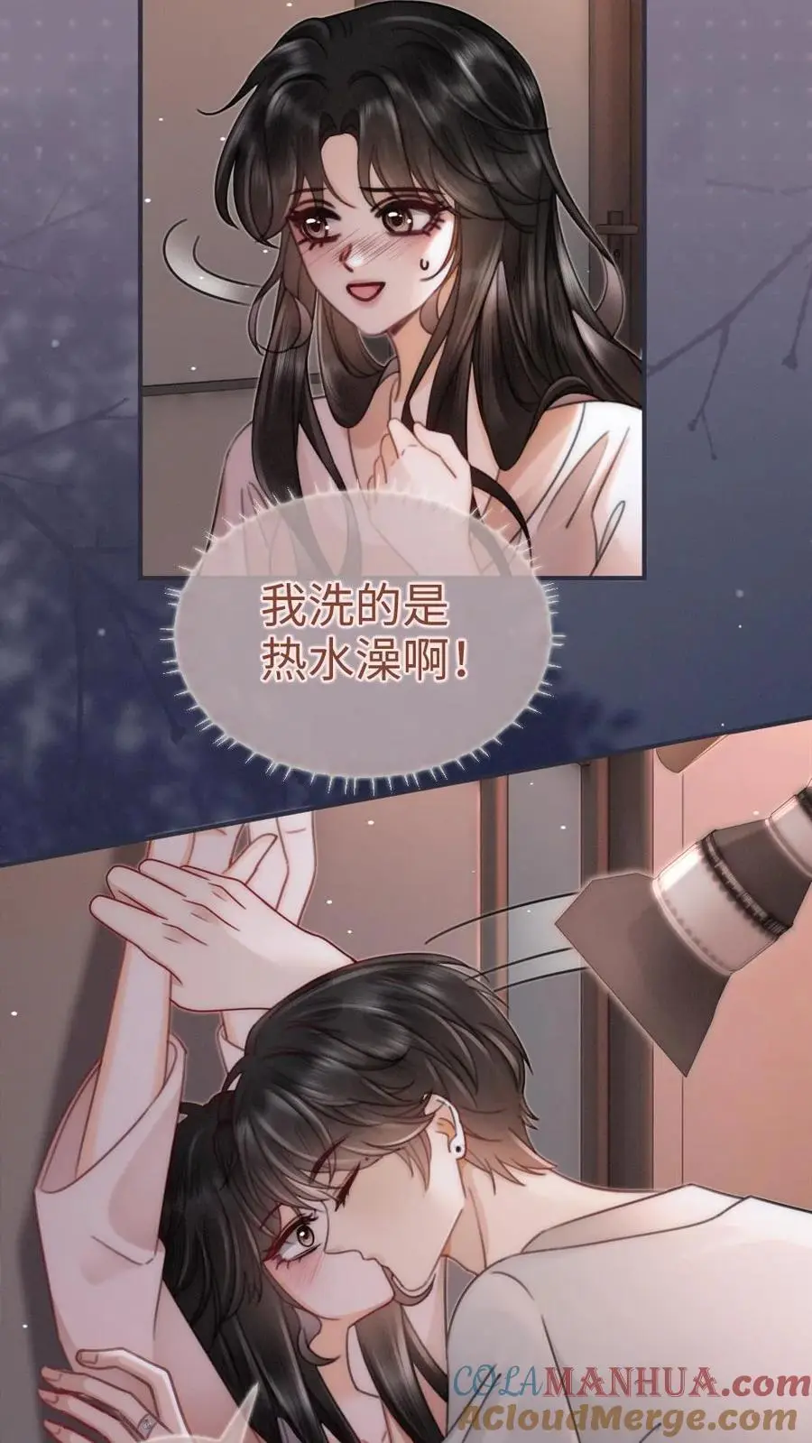 第162话 花孔雀好顶啊！ 第3页