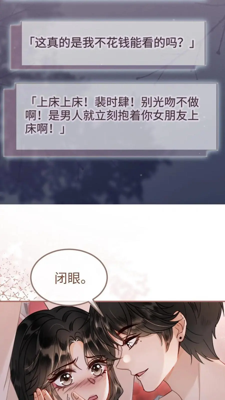 第162话 花孔雀好顶啊！ 第6页