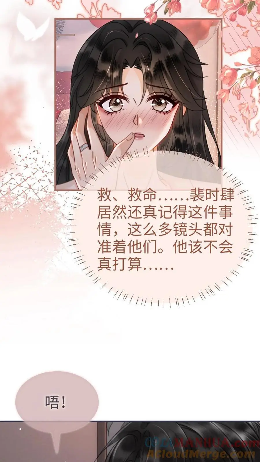 第162话 花孔雀好顶啊！ 第9页