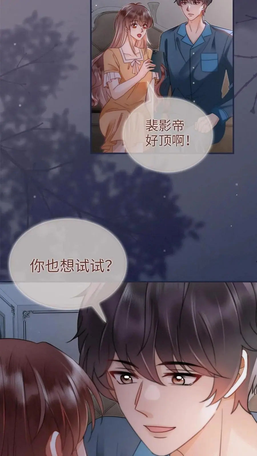 第162话 花孔雀好顶啊！ 第14页