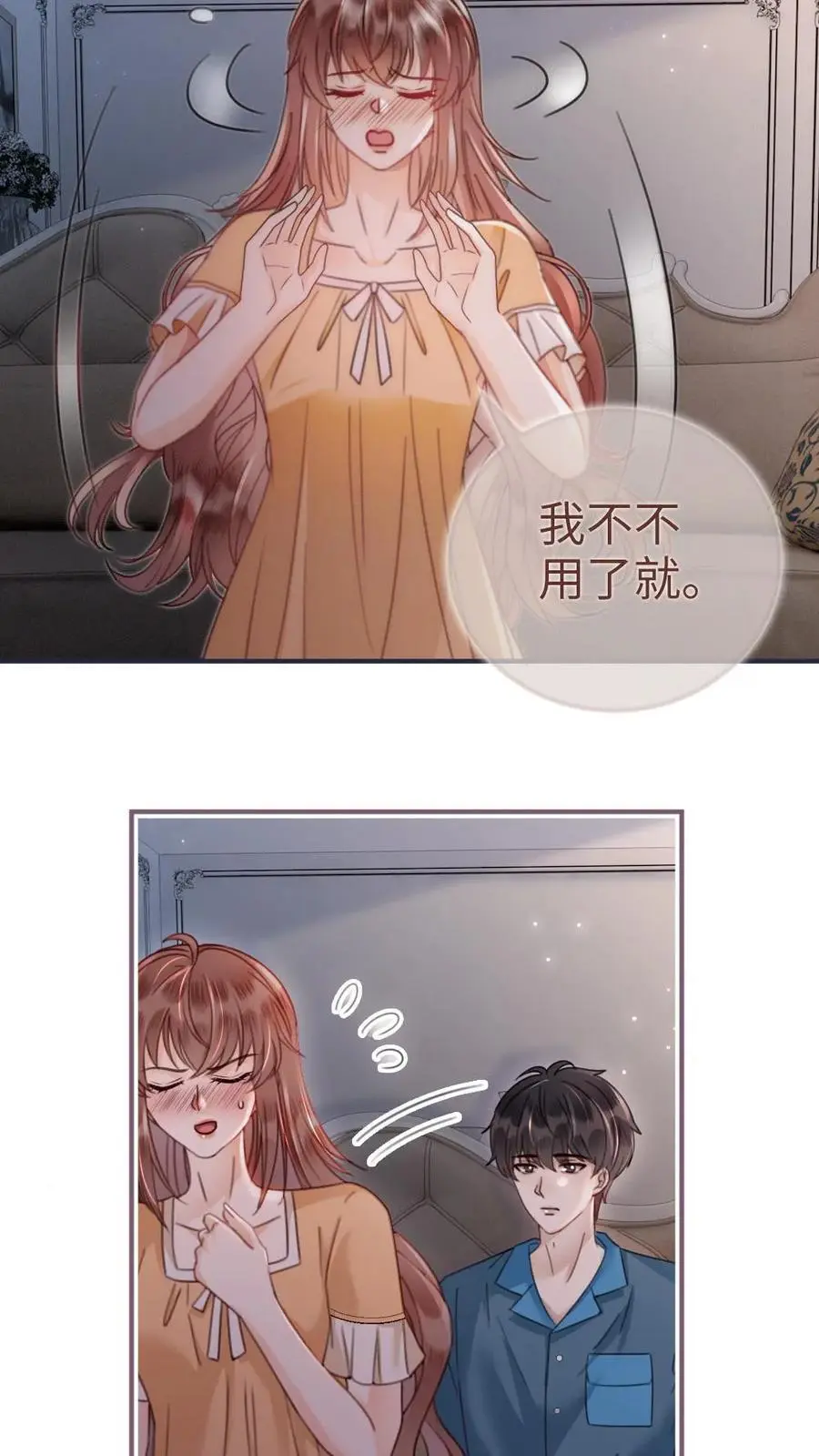 第162话 花孔雀好顶啊！ 第16页