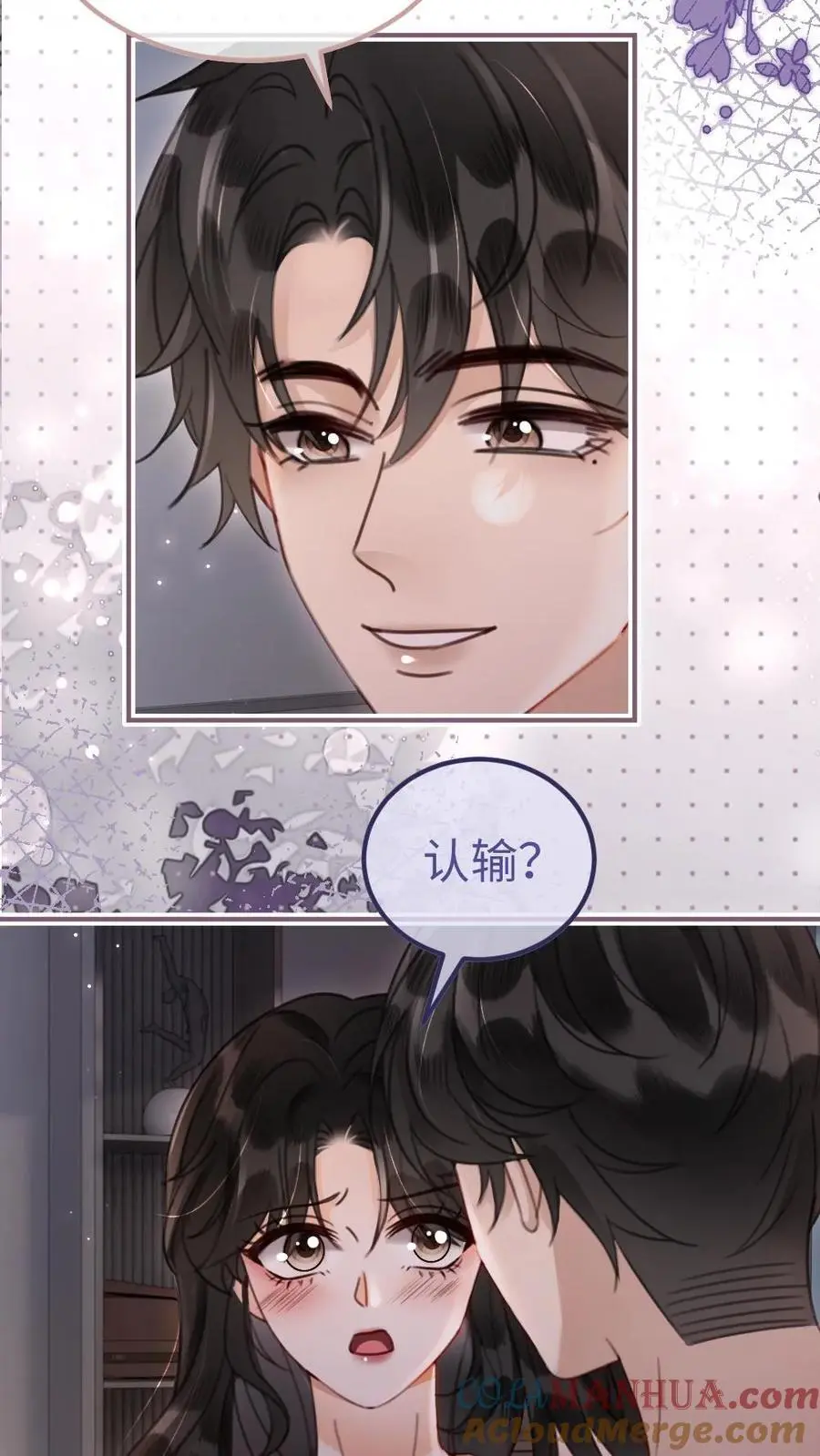 第162话 花孔雀好顶啊！ 第19页