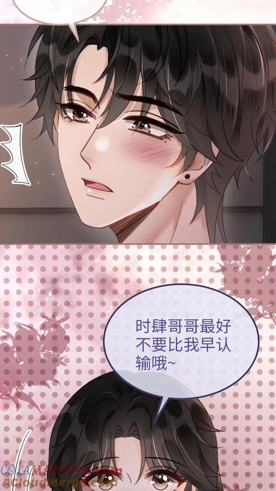 第162话 花孔雀好顶啊！ 第21页