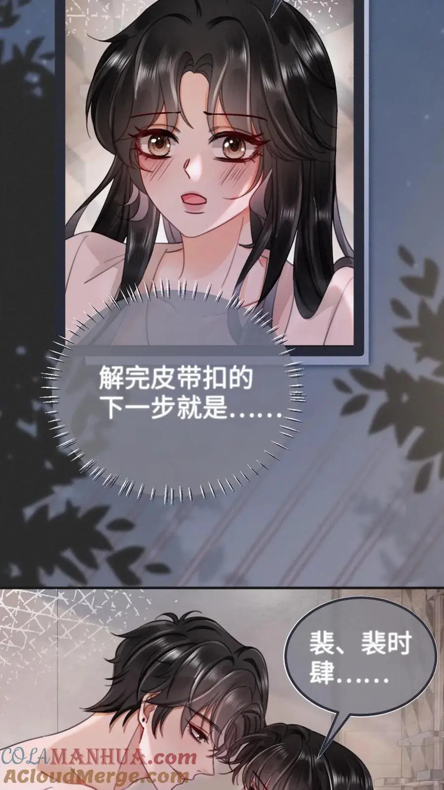 第164话 浴室play 第3页