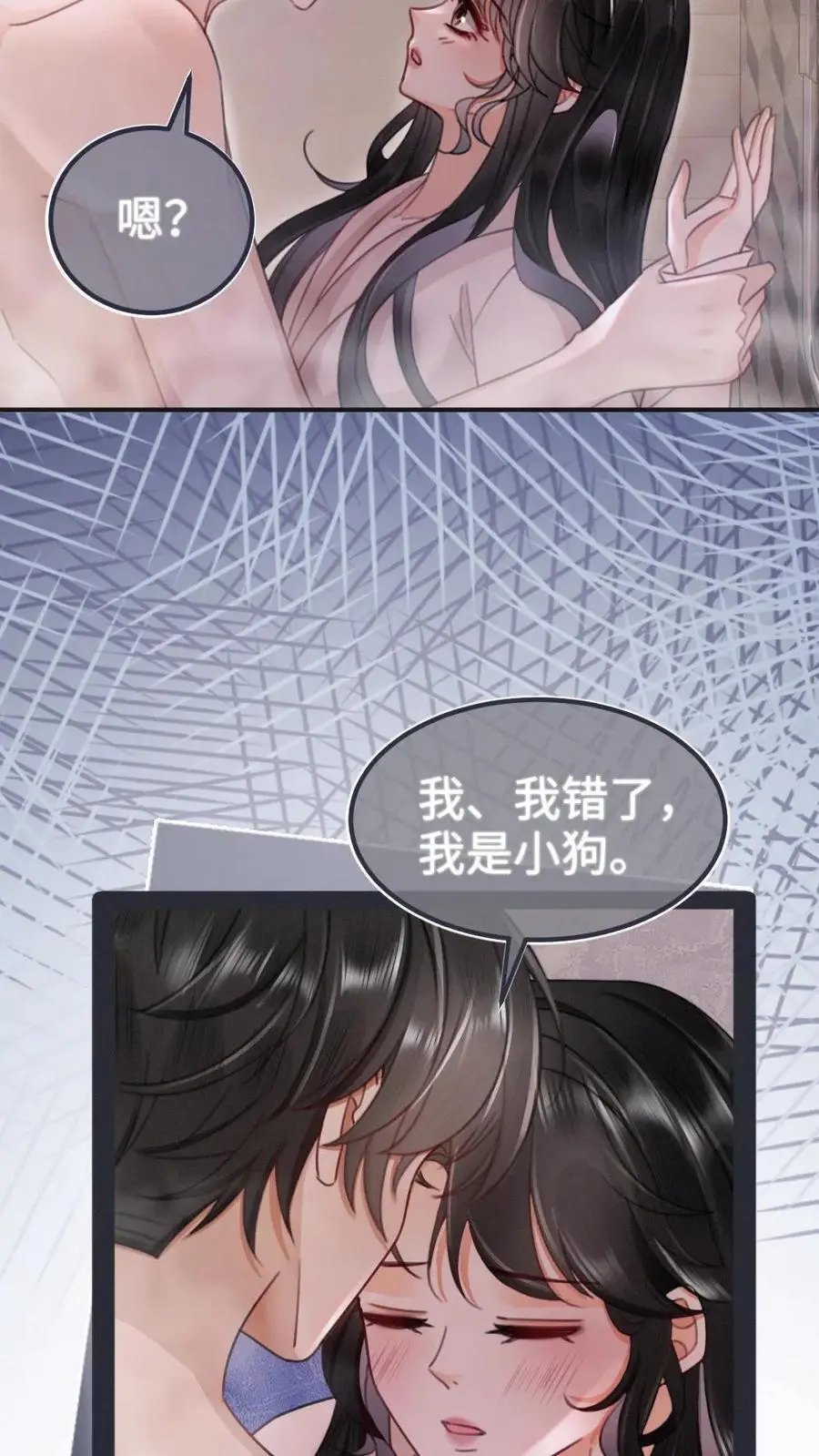 第164话 浴室play 第4页