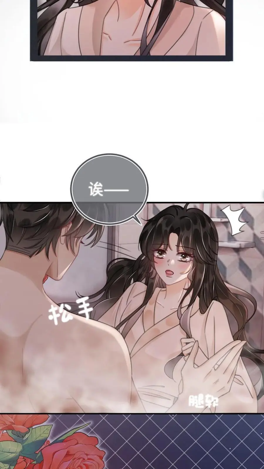 第164话 浴室play 第8页