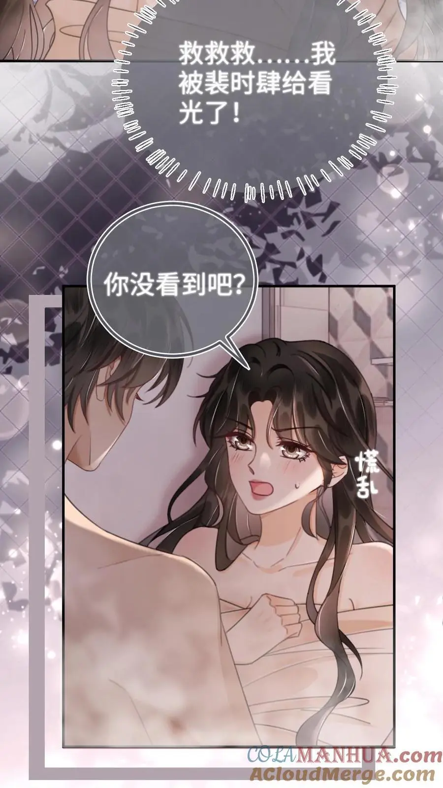 第164话 浴室play 第11页