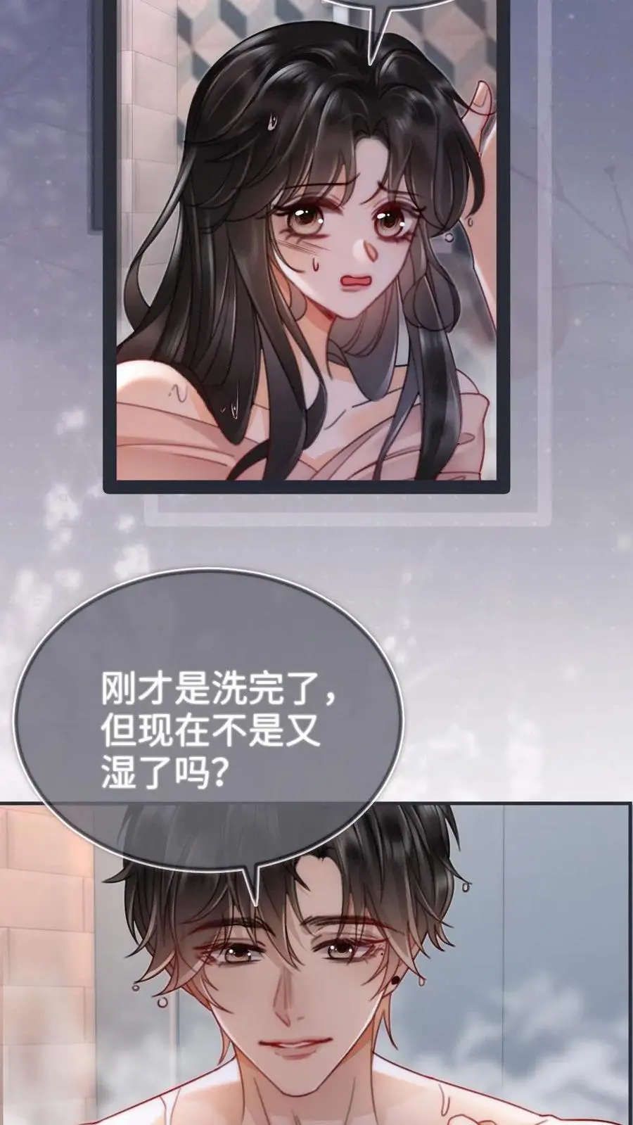 第164话 浴室play 第16页