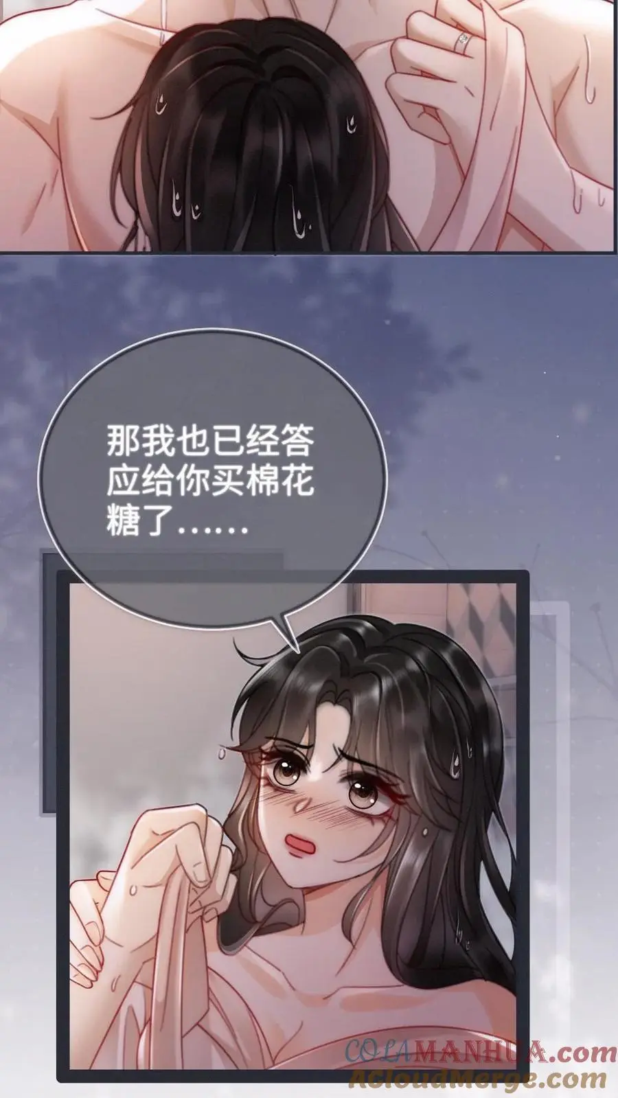 第164话 浴室play 第17页