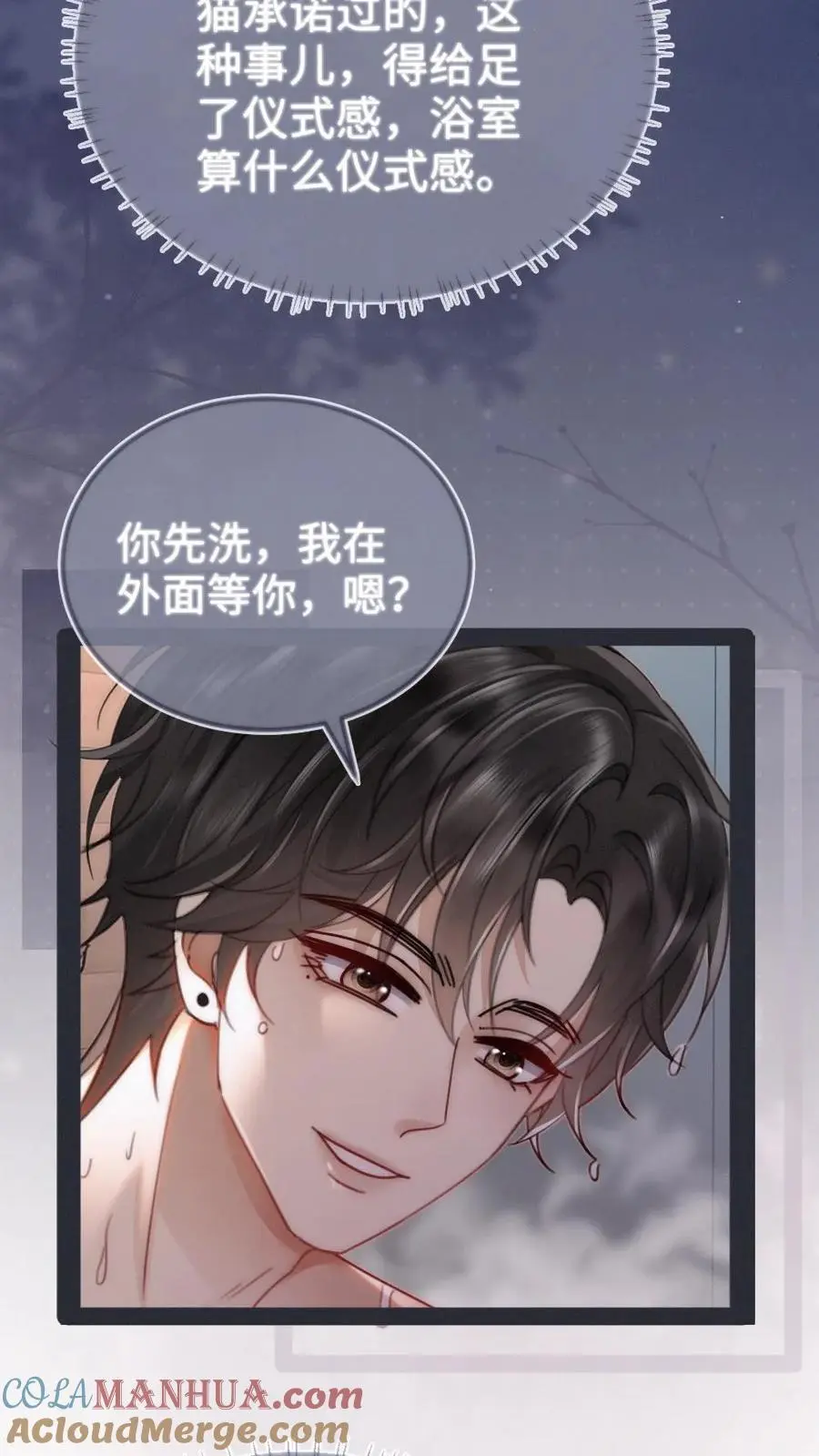 第164话 浴室play 第19页
