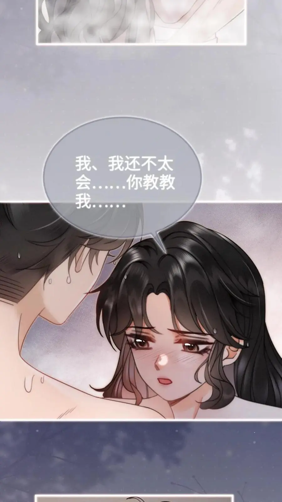 第165话 危险开麦 第4页