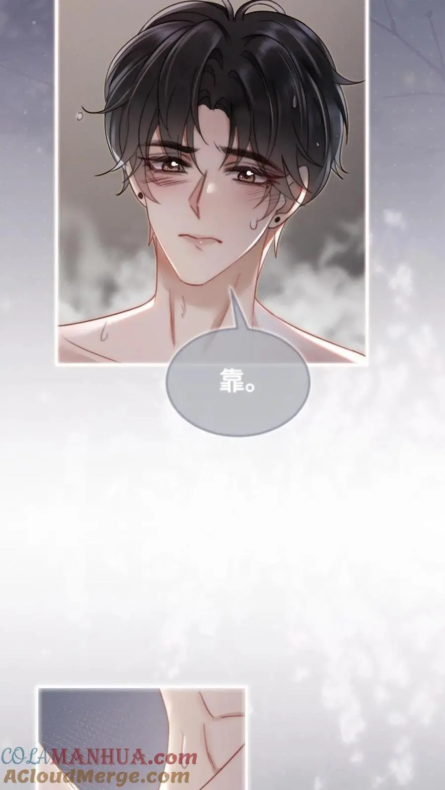 第165话 危险开麦 第5页