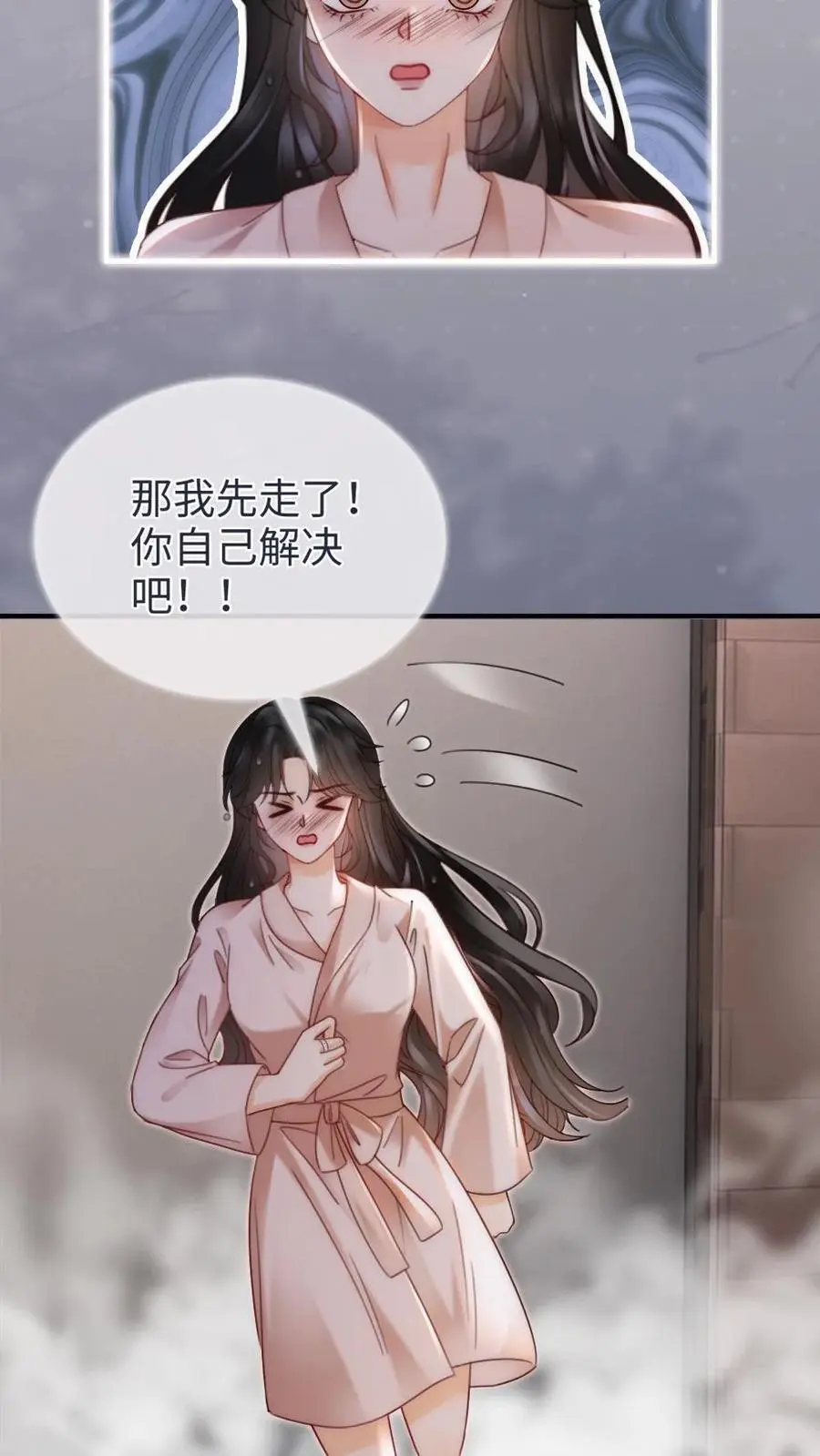 第165话 危险开麦 第8页