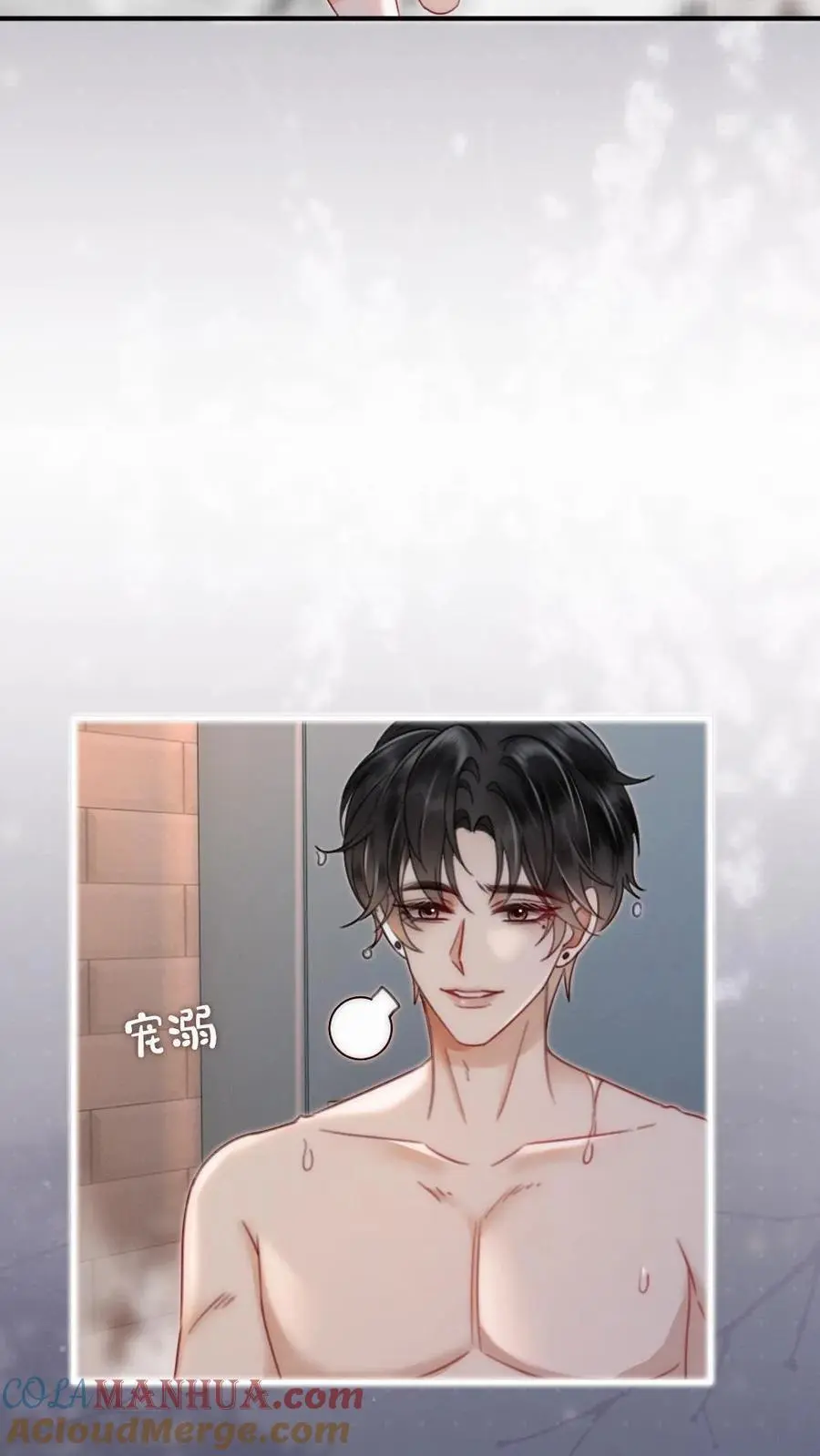第165话 危险开麦 第9页