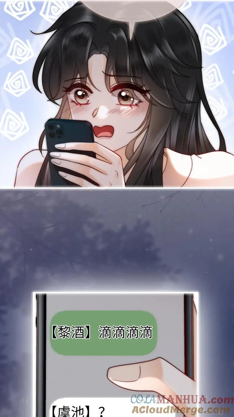 第165话 危险开麦 第13页
