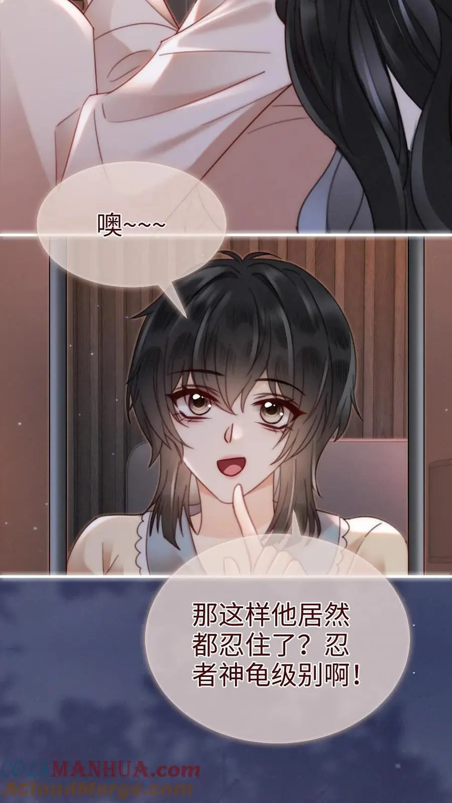 第165话 危险开麦 第15页