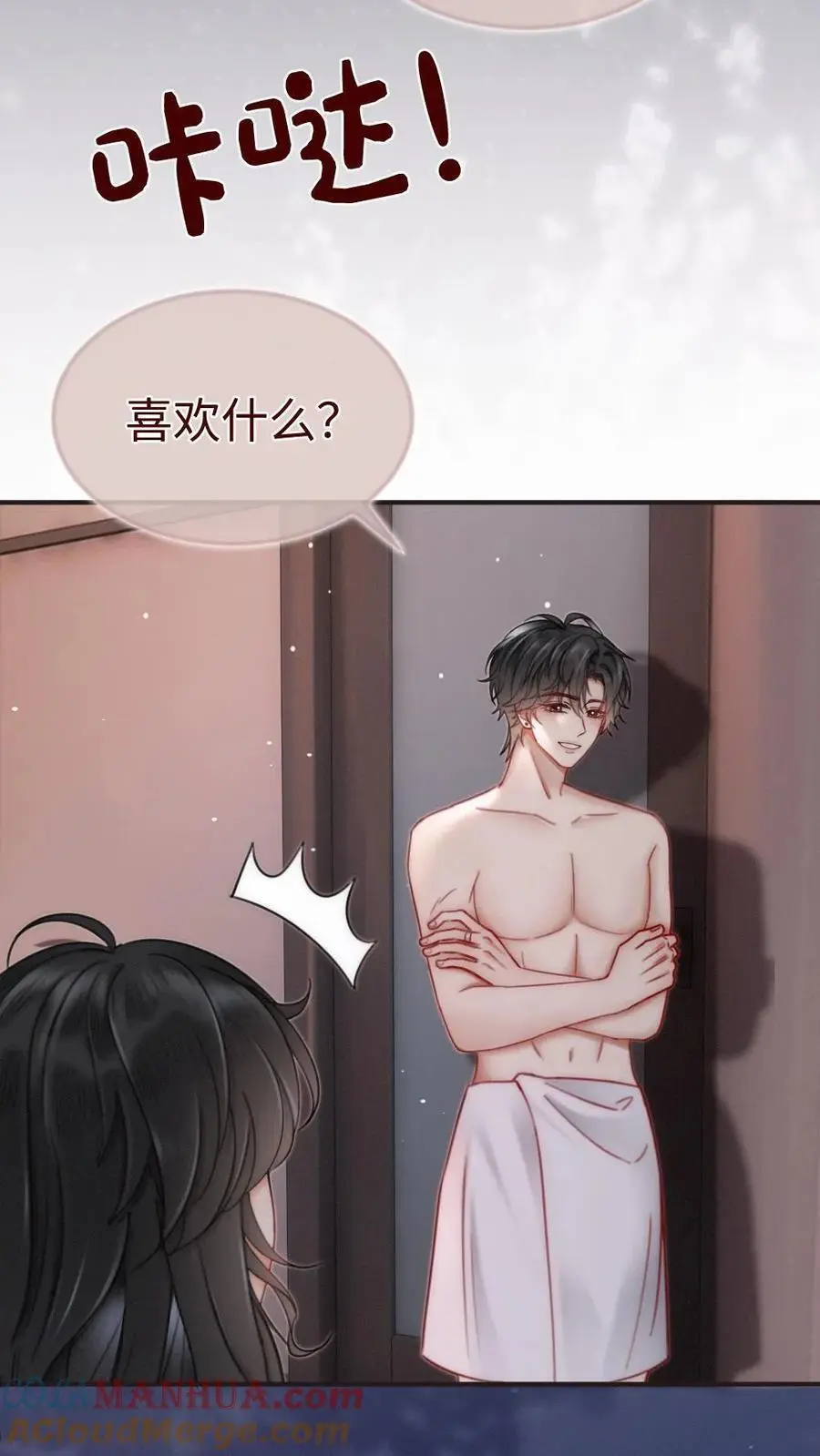 第165话 危险开麦 第17页
