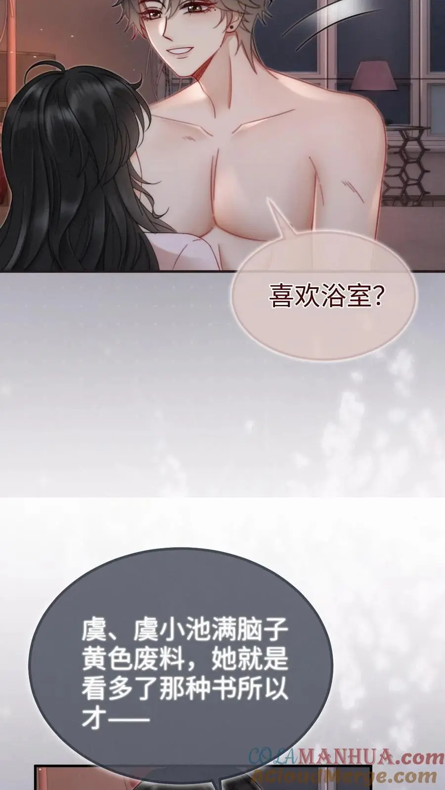 第165话 危险开麦 第19页