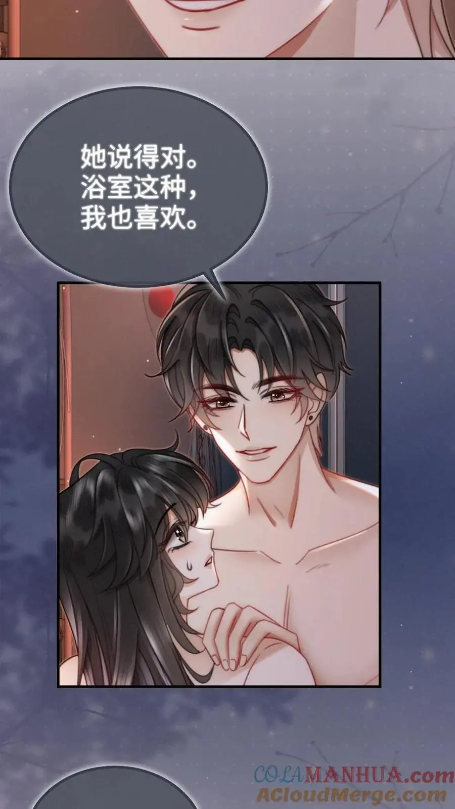 第165话 危险开麦 第21页