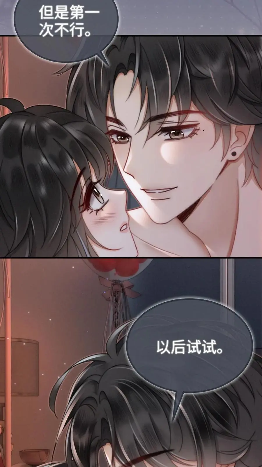 第165话 危险开麦 第22页