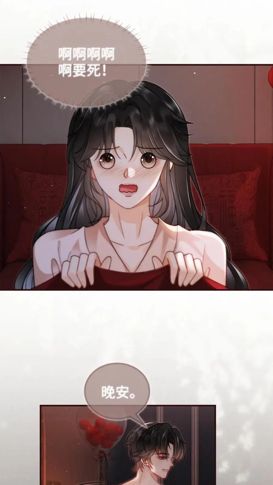 第166话 小脸通黄 第2页