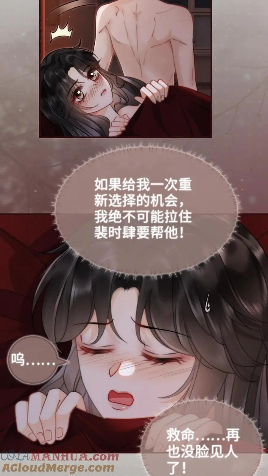 第166话 小脸通黄 第3页