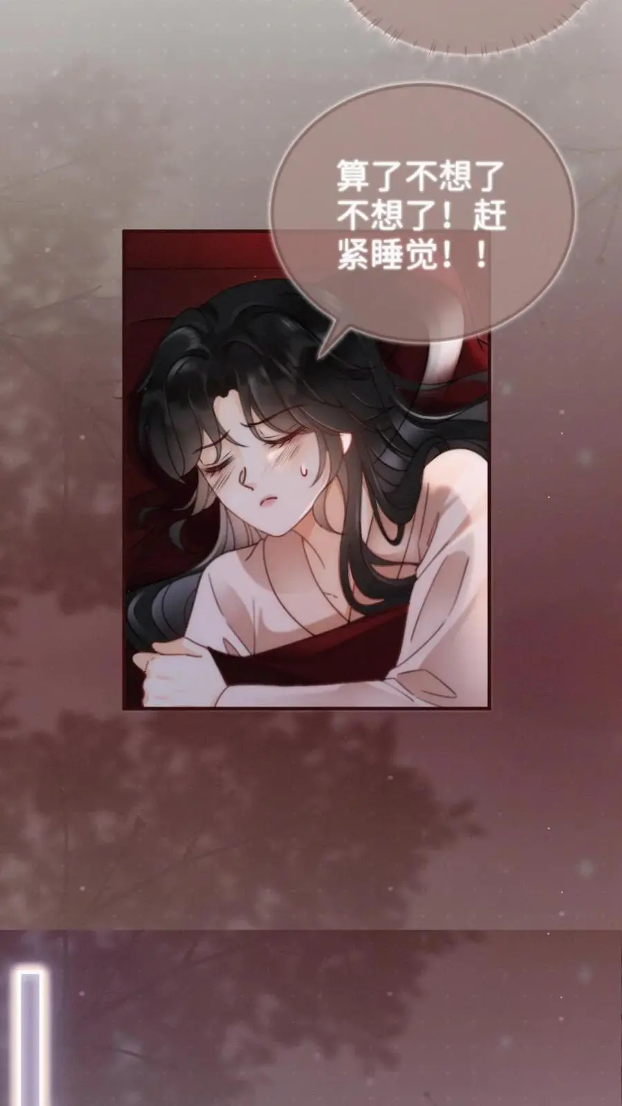 第166话 小脸通黄 第4页