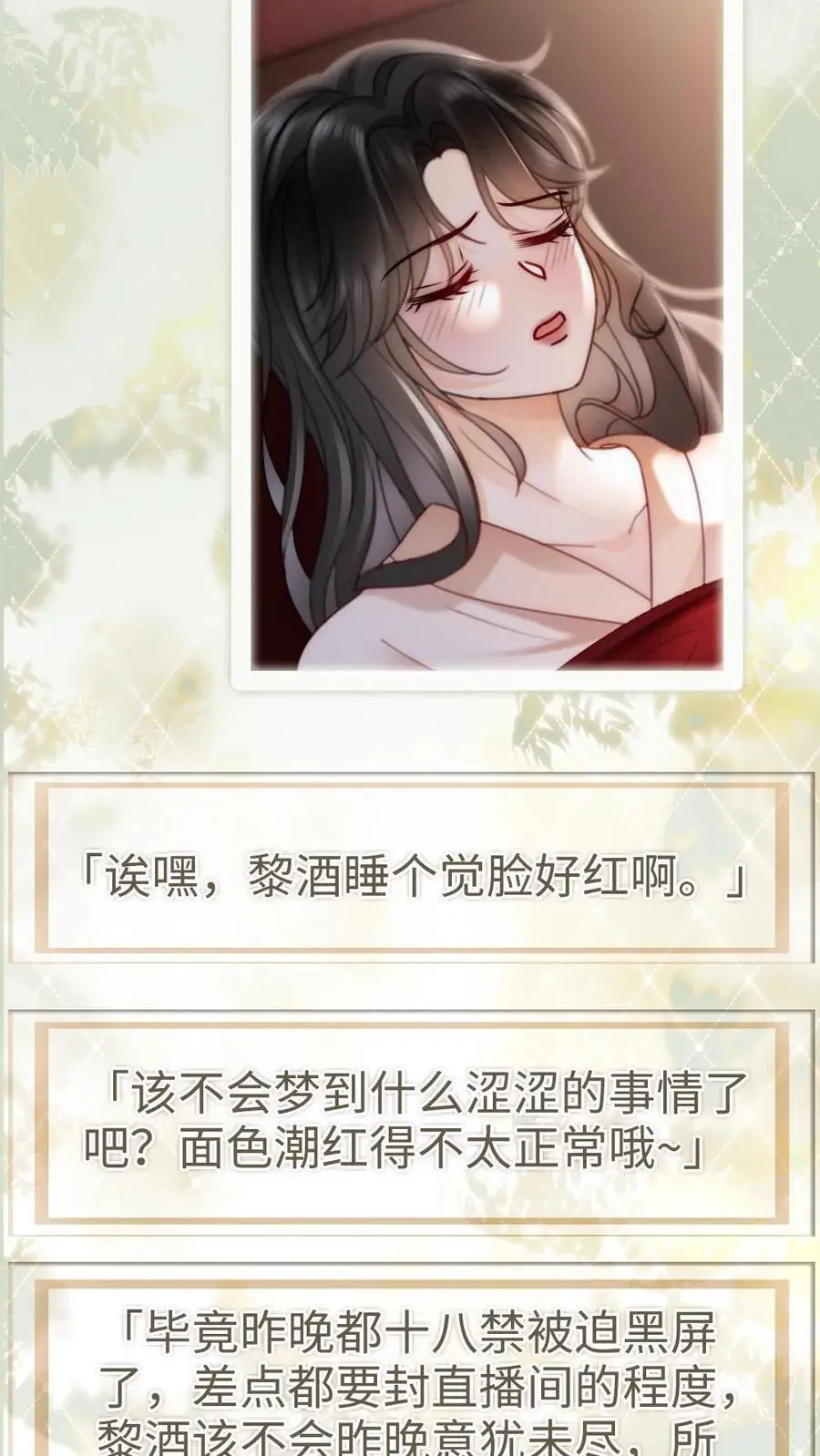 第166话 小脸通黄 第10页