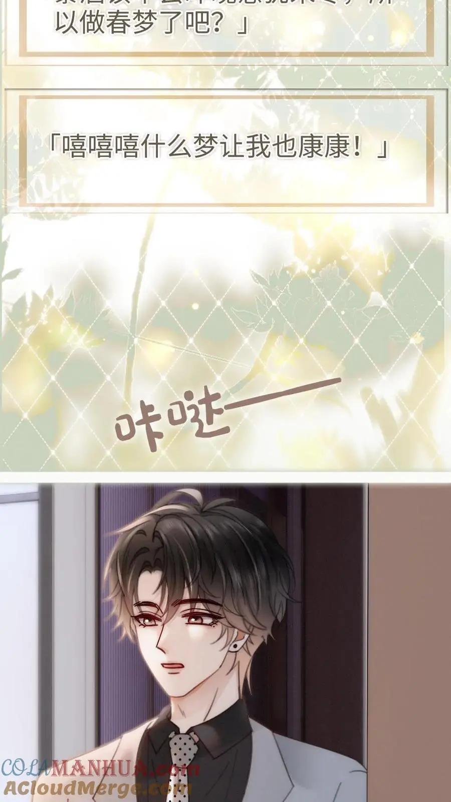 第166话 小脸通黄 第11页