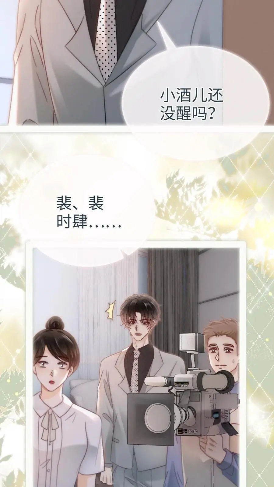 第166话 小脸通黄 第12页
