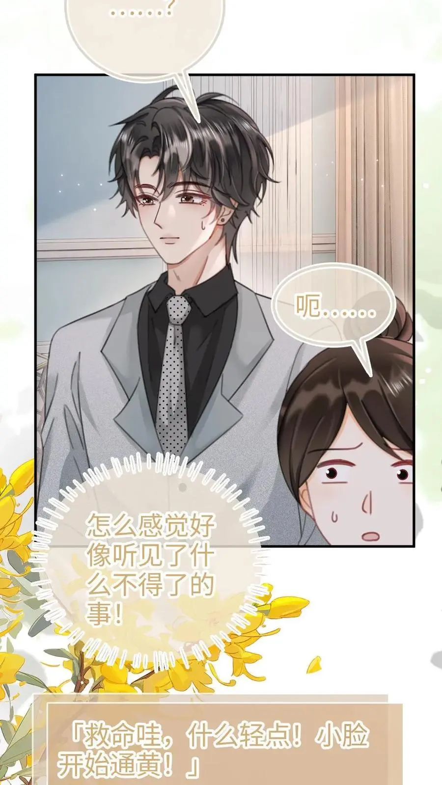 第166话 小脸通黄 第14页