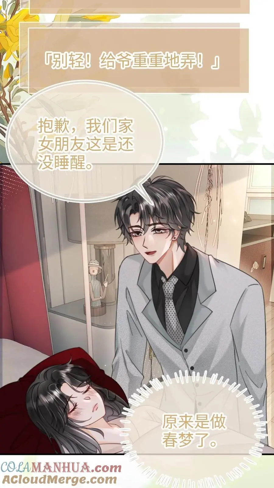 第166话 小脸通黄 第15页
