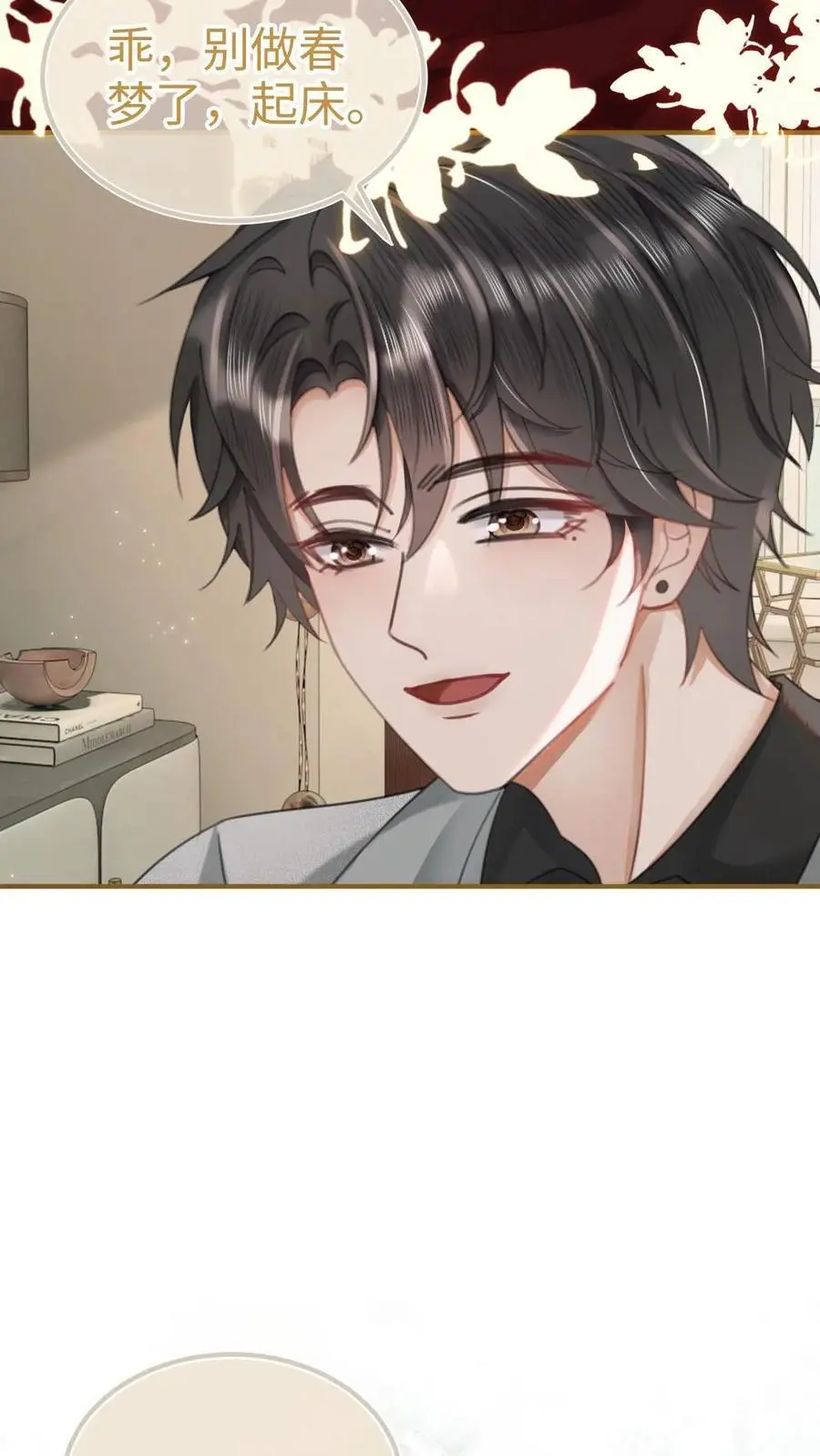 第166话 小脸通黄 第20页
