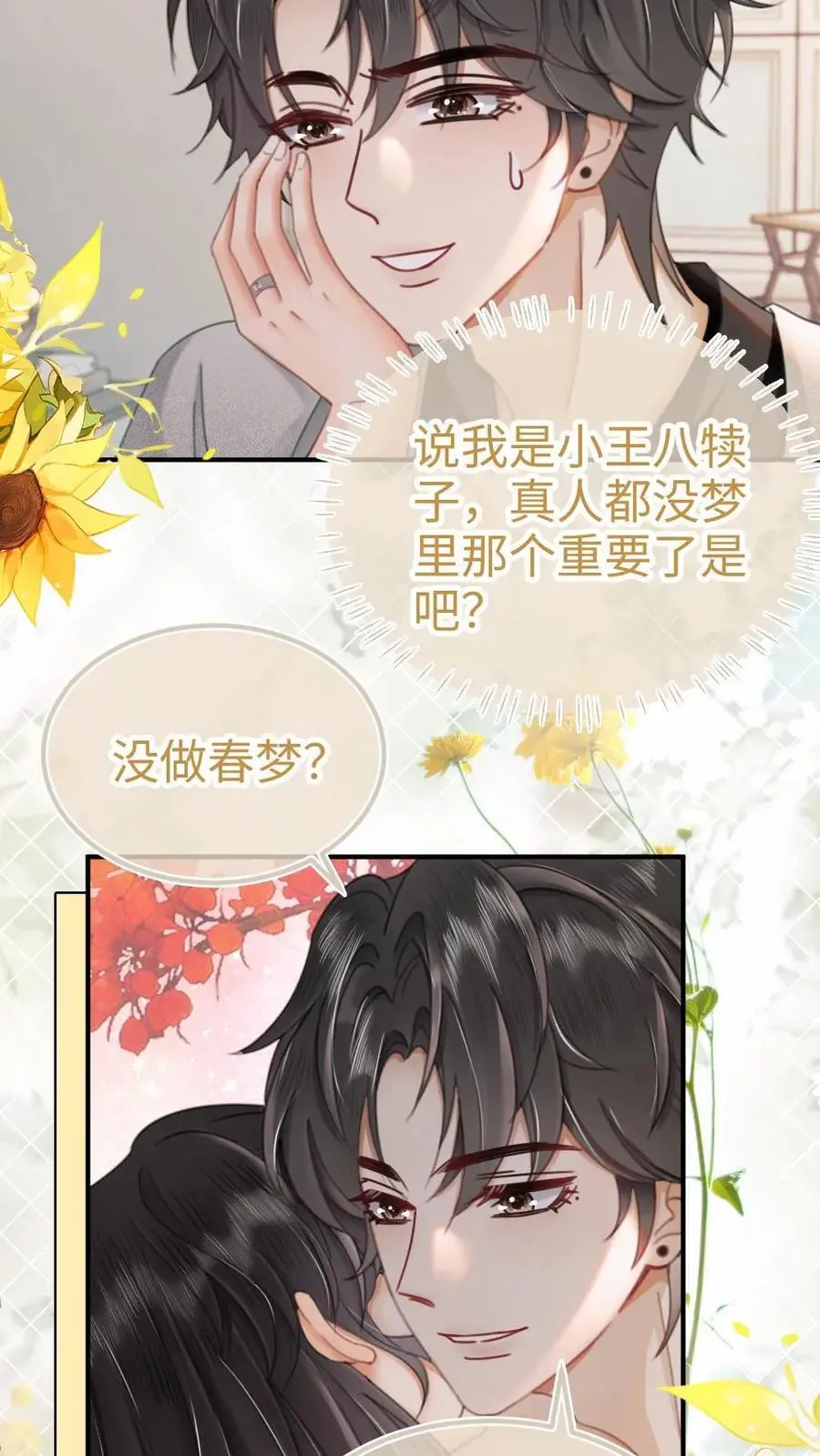 第166话 小脸通黄 第22页