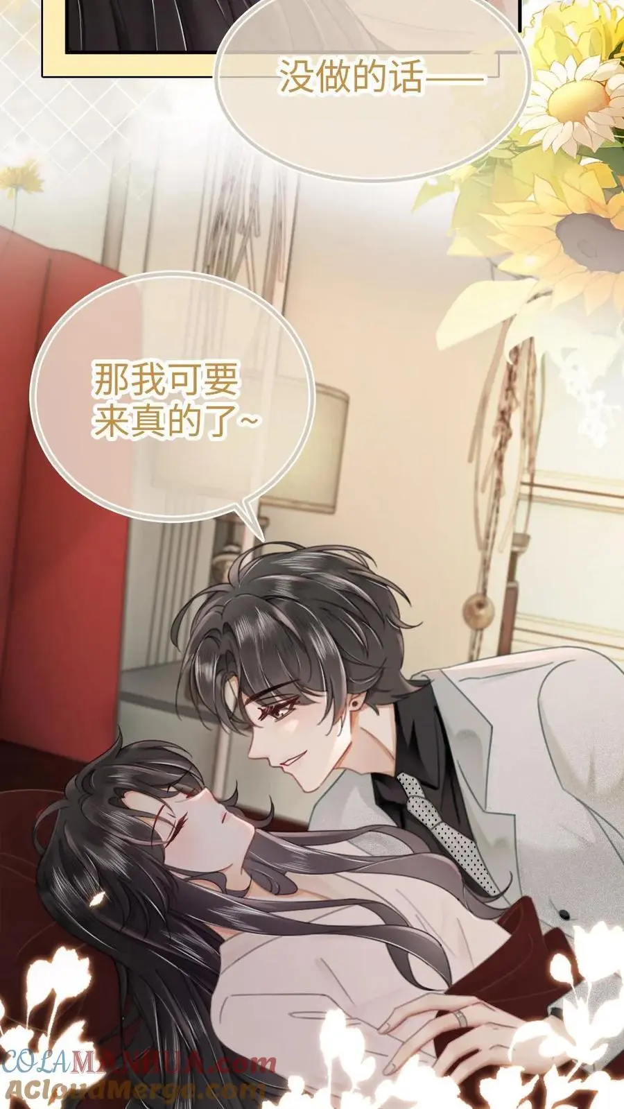 第166话 小脸通黄 第23页