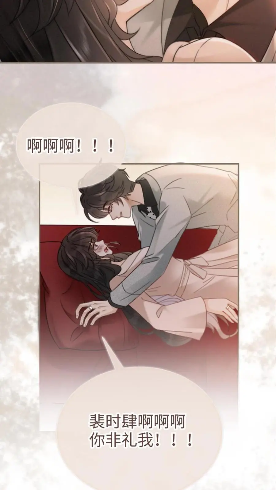第167话 婚纱造型 第6页