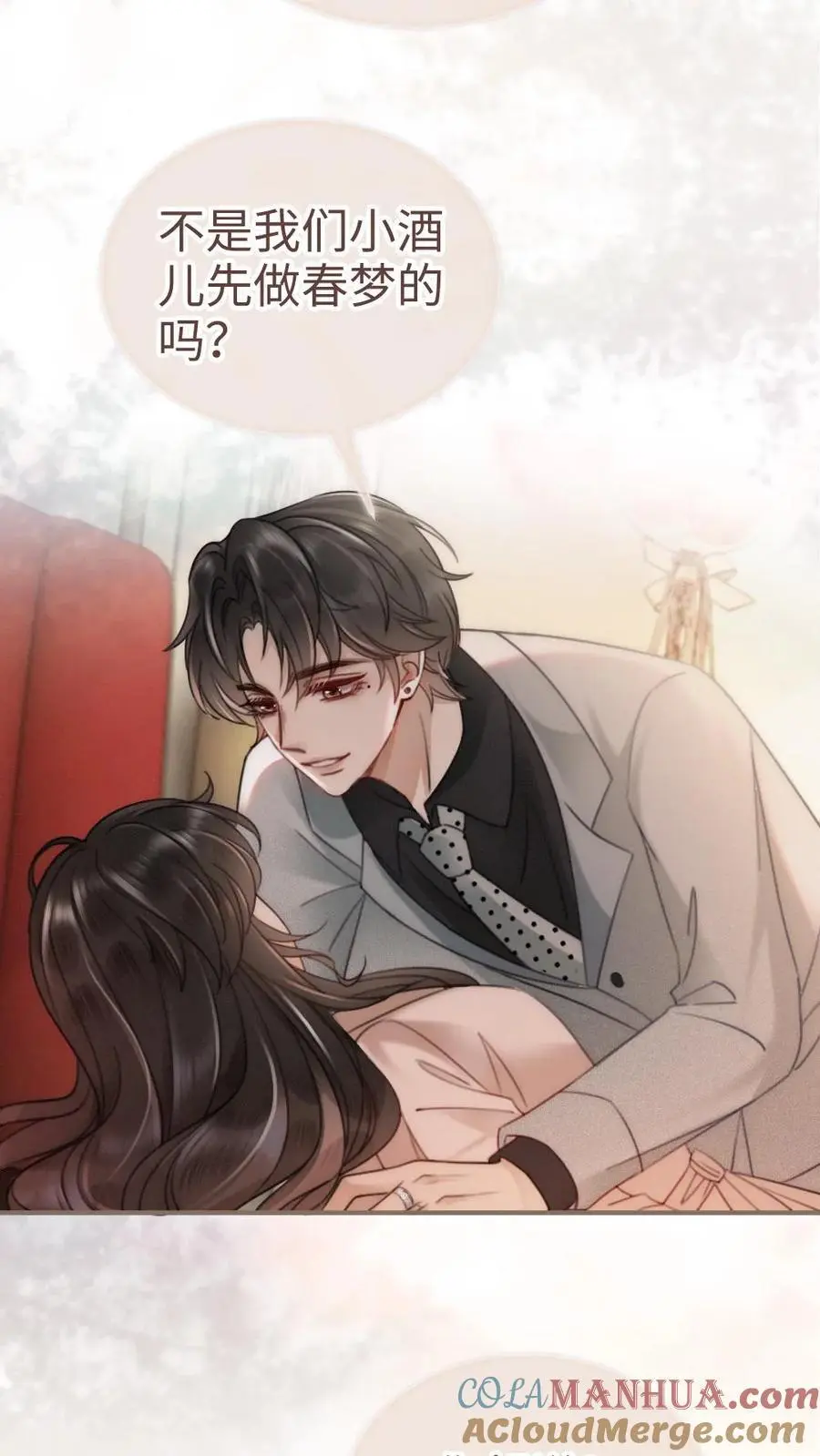 第167话 婚纱造型 第7页