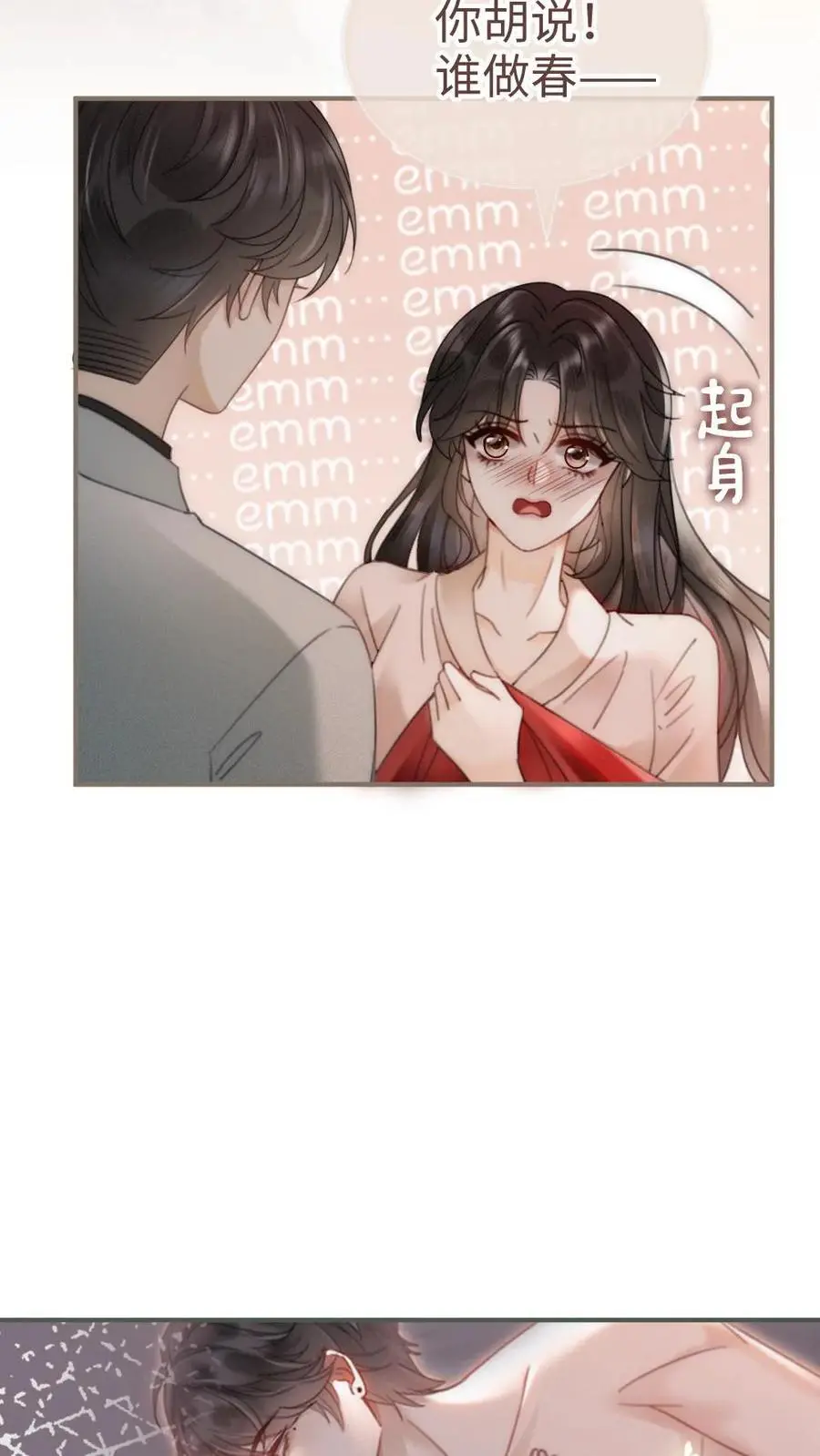 第167话 婚纱造型 第8页