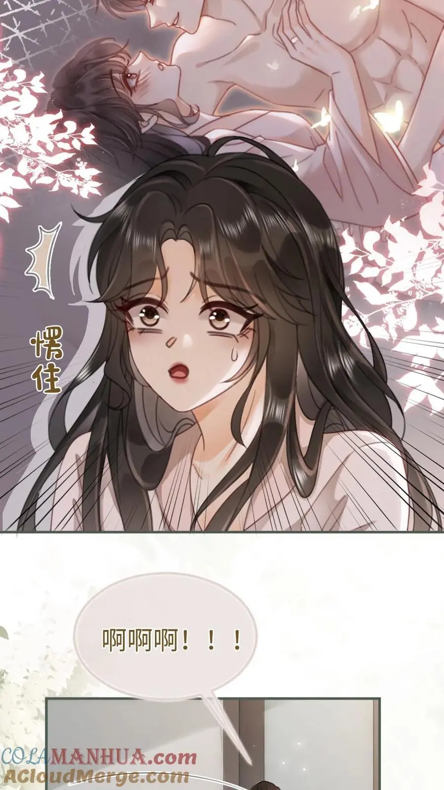 第167话 婚纱造型 第9页