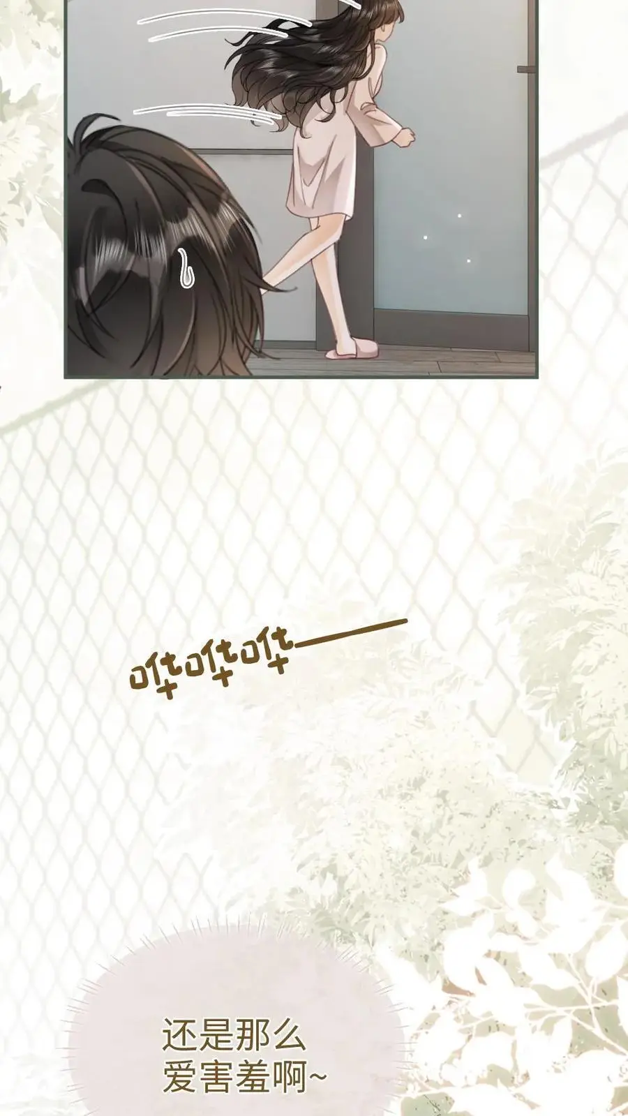 第167话 婚纱造型 第10页