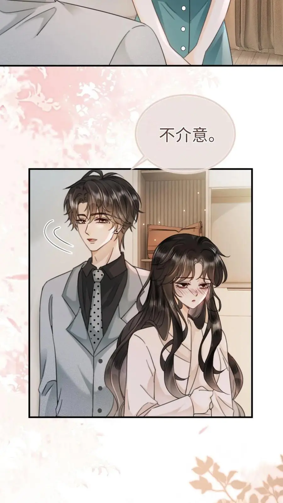 第167话 婚纱造型 第14页