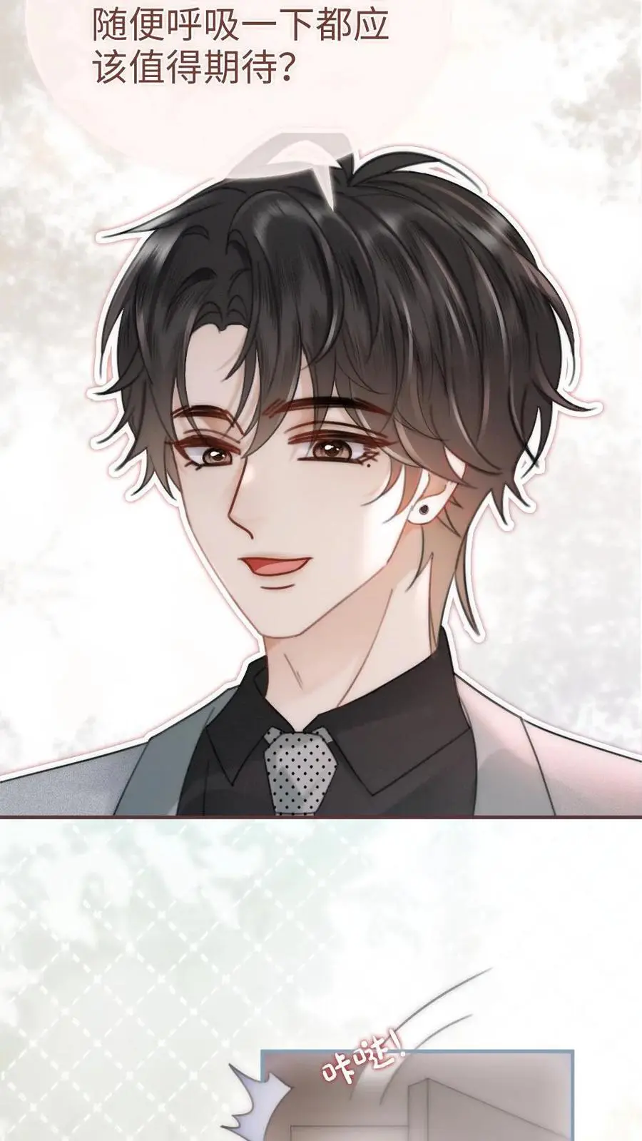 第167话 婚纱造型 第18页