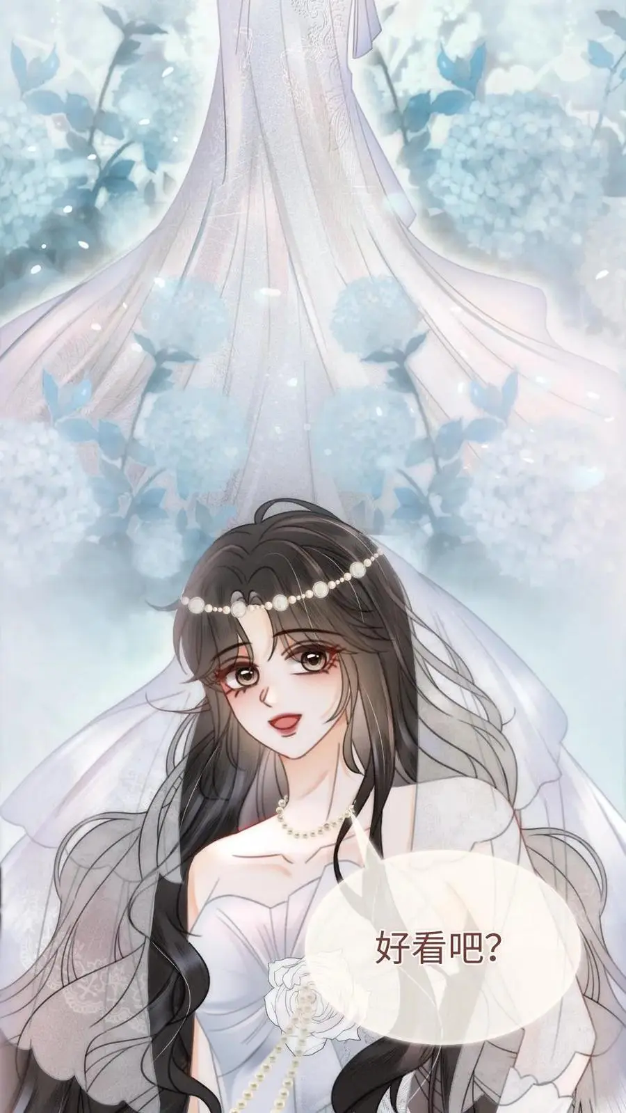 第167话 婚纱造型 第20页