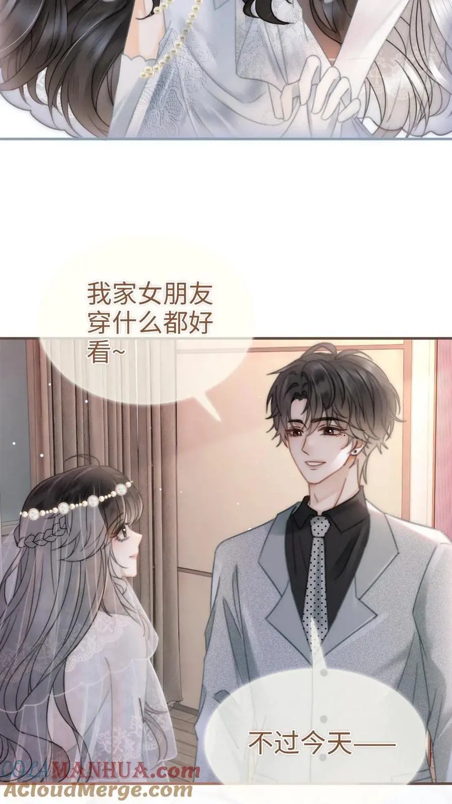 第167话 婚纱造型 第21页