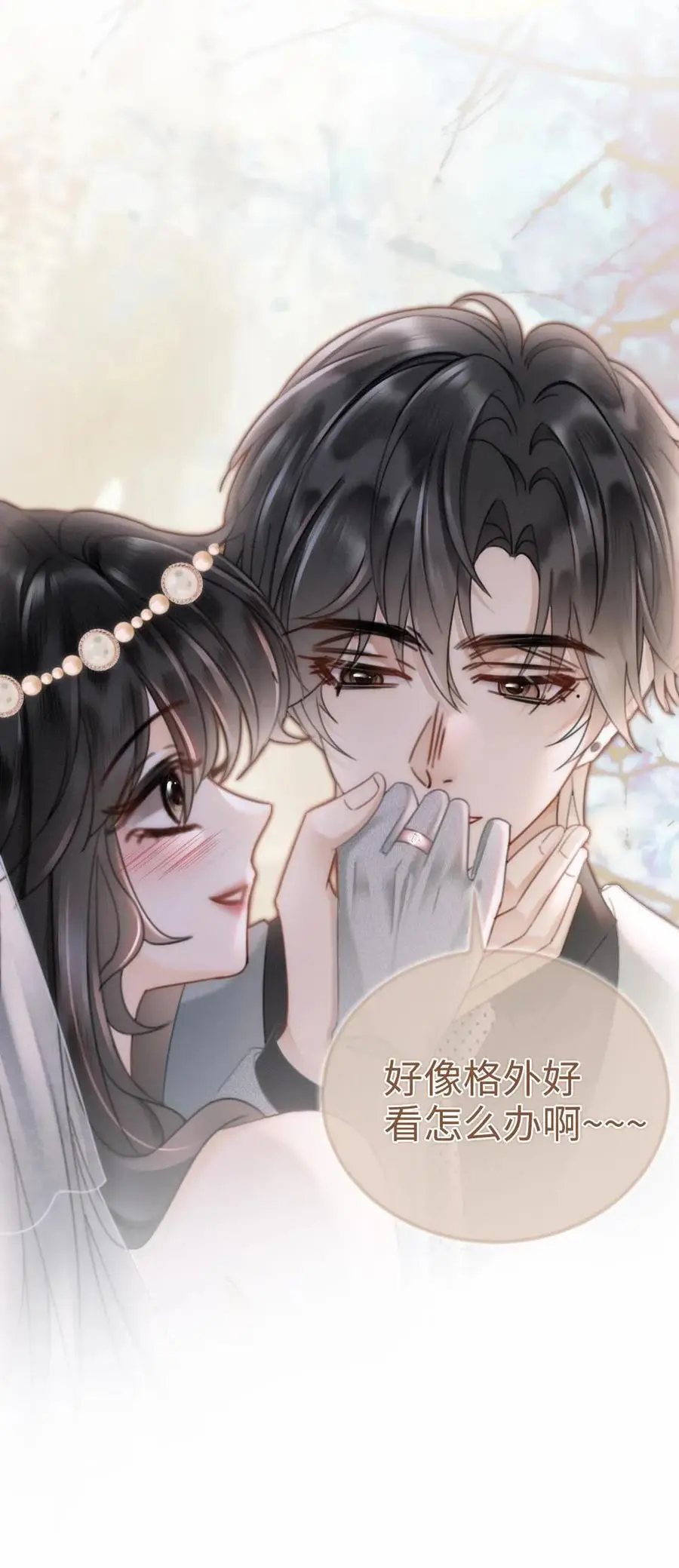 第167话 婚纱造型 第22页