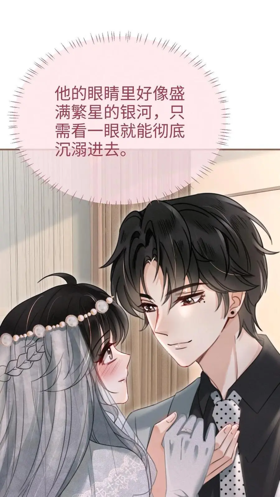 第168话 海下婚纱 第2页